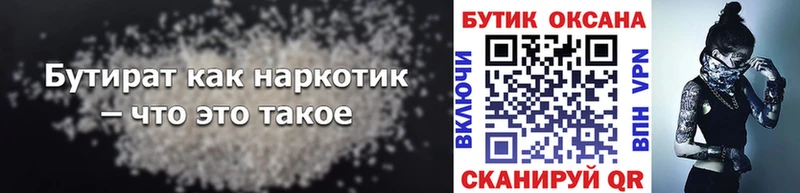 БУТИРАТ оксибутират  как найти закладки  Новое Девяткино 